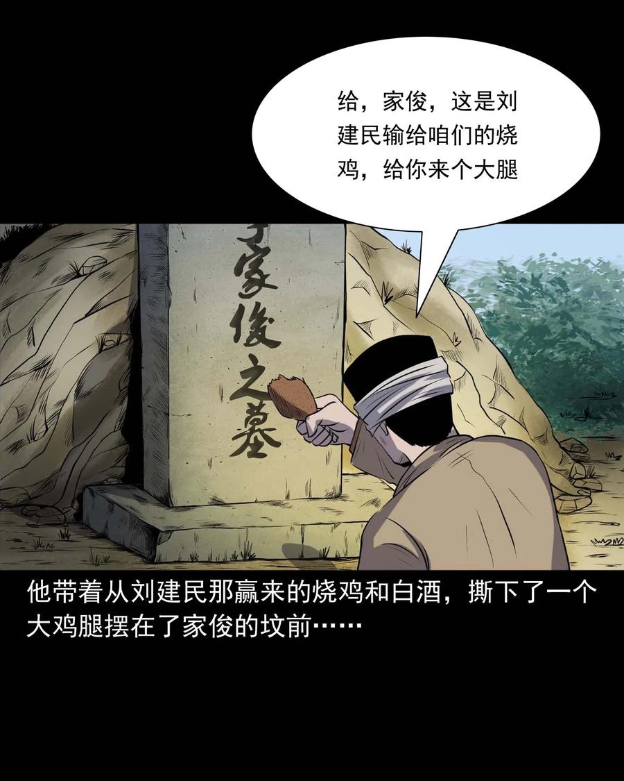 三老爷惊奇手札韩漫全集-289 老烟鬼 6无删减无遮挡章节图片 