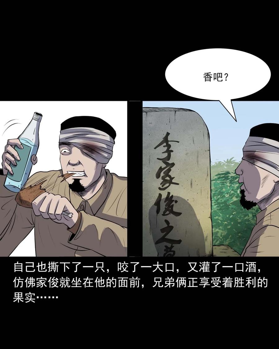 三老爷惊奇手札韩漫全集-289 老烟鬼 6无删减无遮挡章节图片 