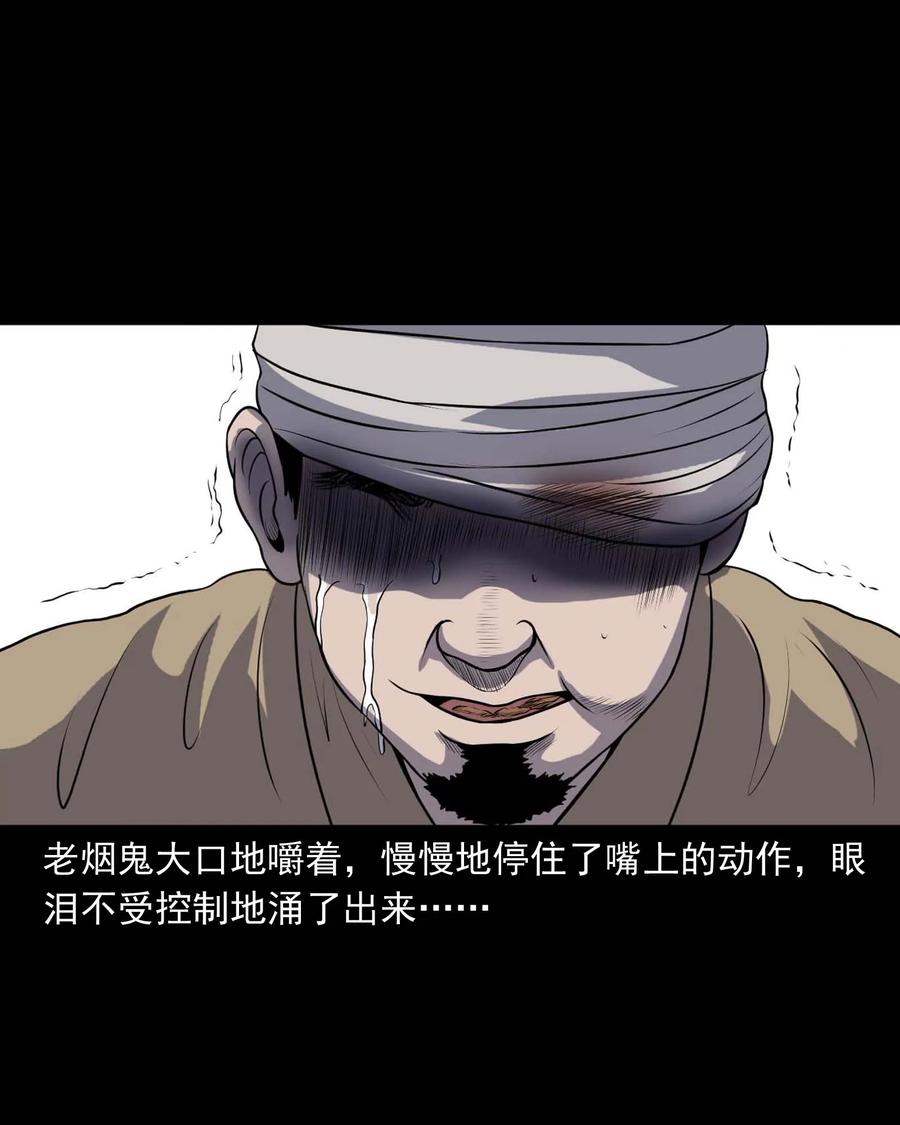 三老爷惊奇手札韩漫全集-289 老烟鬼 6无删减无遮挡章节图片 