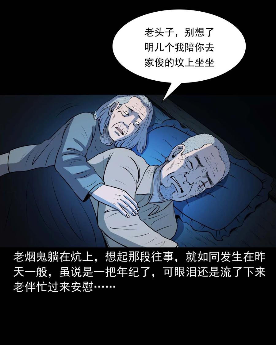 三老爷惊奇手札韩漫全集-289 老烟鬼 6无删减无遮挡章节图片 