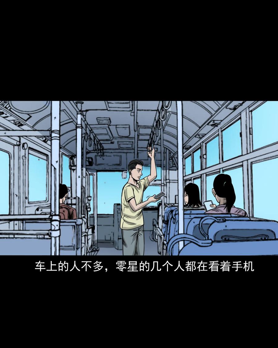 三老爷惊奇手札韩漫全集-290 再多看一眼无删减无遮挡章节图片 