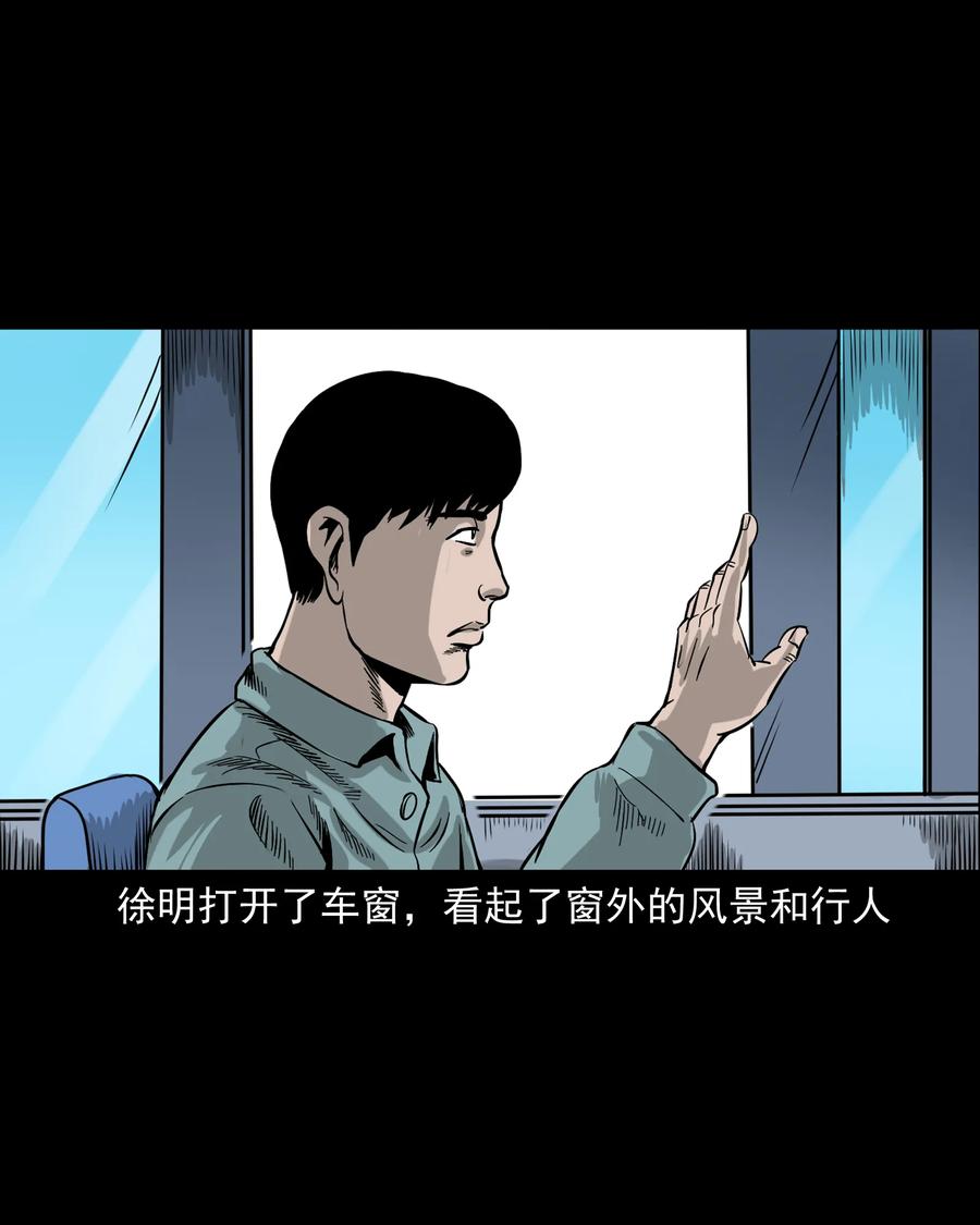 三老爷惊奇手札韩漫全集-290 再多看一眼无删减无遮挡章节图片 