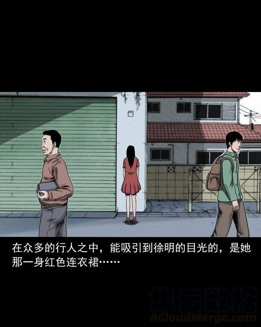 三老爷惊奇手札韩漫全集-290 再多看一眼无删减无遮挡章节图片 