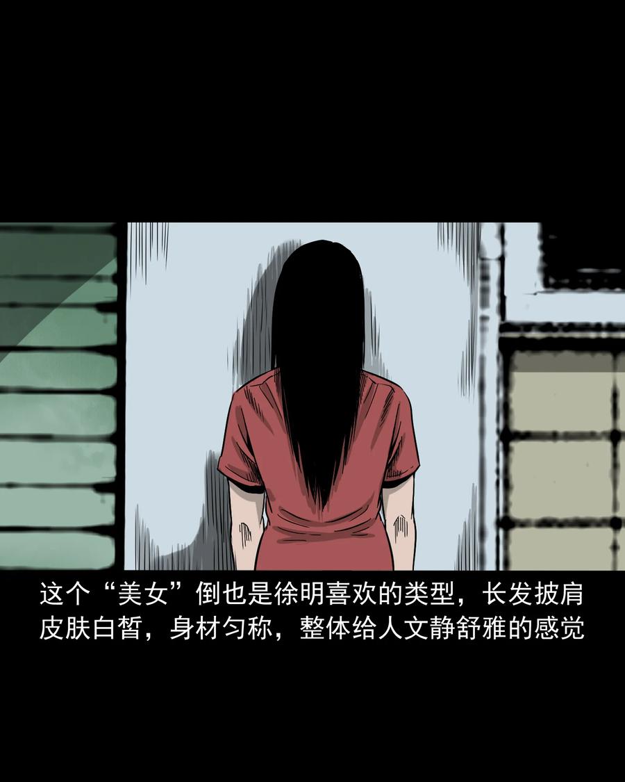 三老爷惊奇手札韩漫全集-290 再多看一眼无删减无遮挡章节图片 