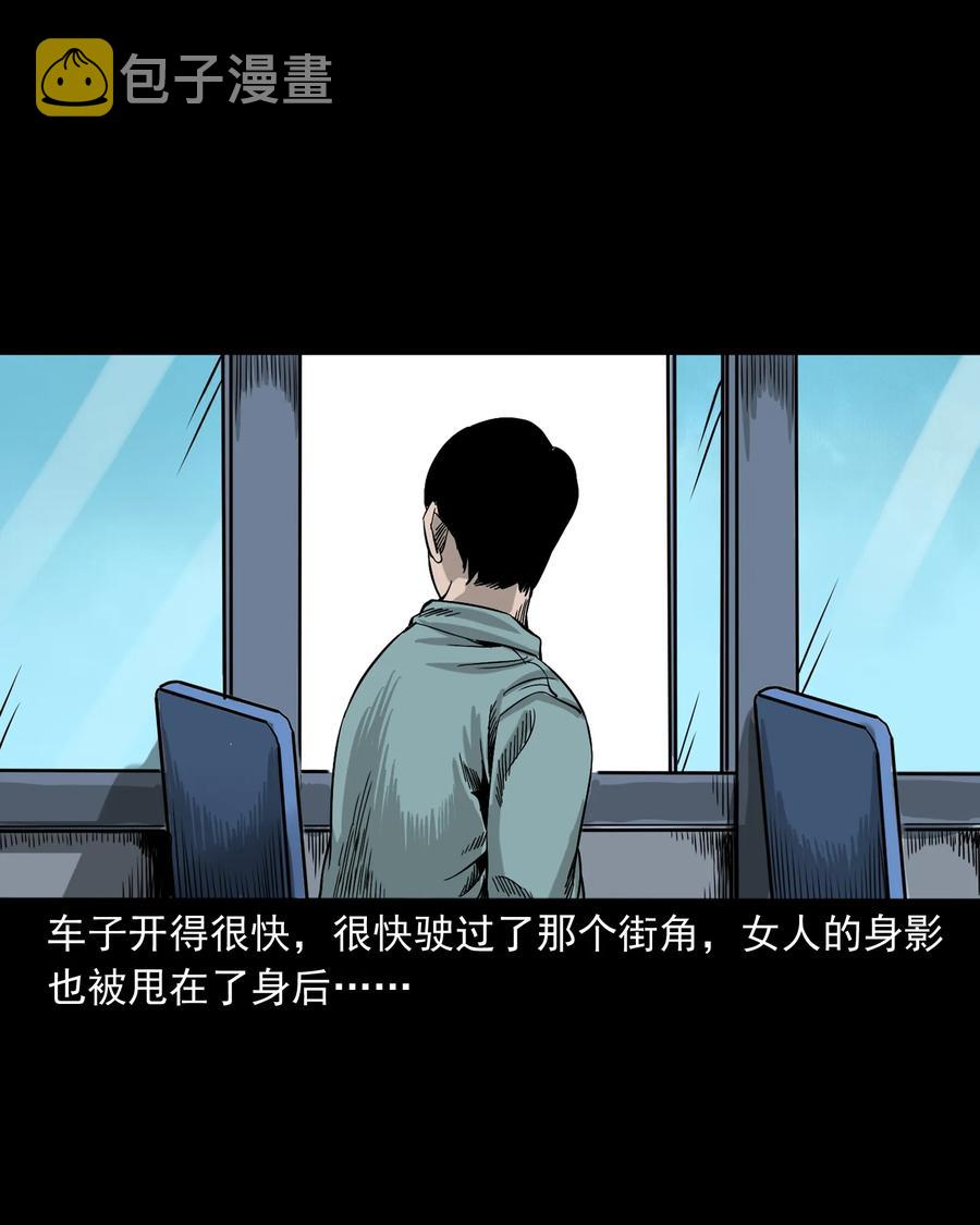三老爷惊奇手札韩漫全集-290 再多看一眼无删减无遮挡章节图片 