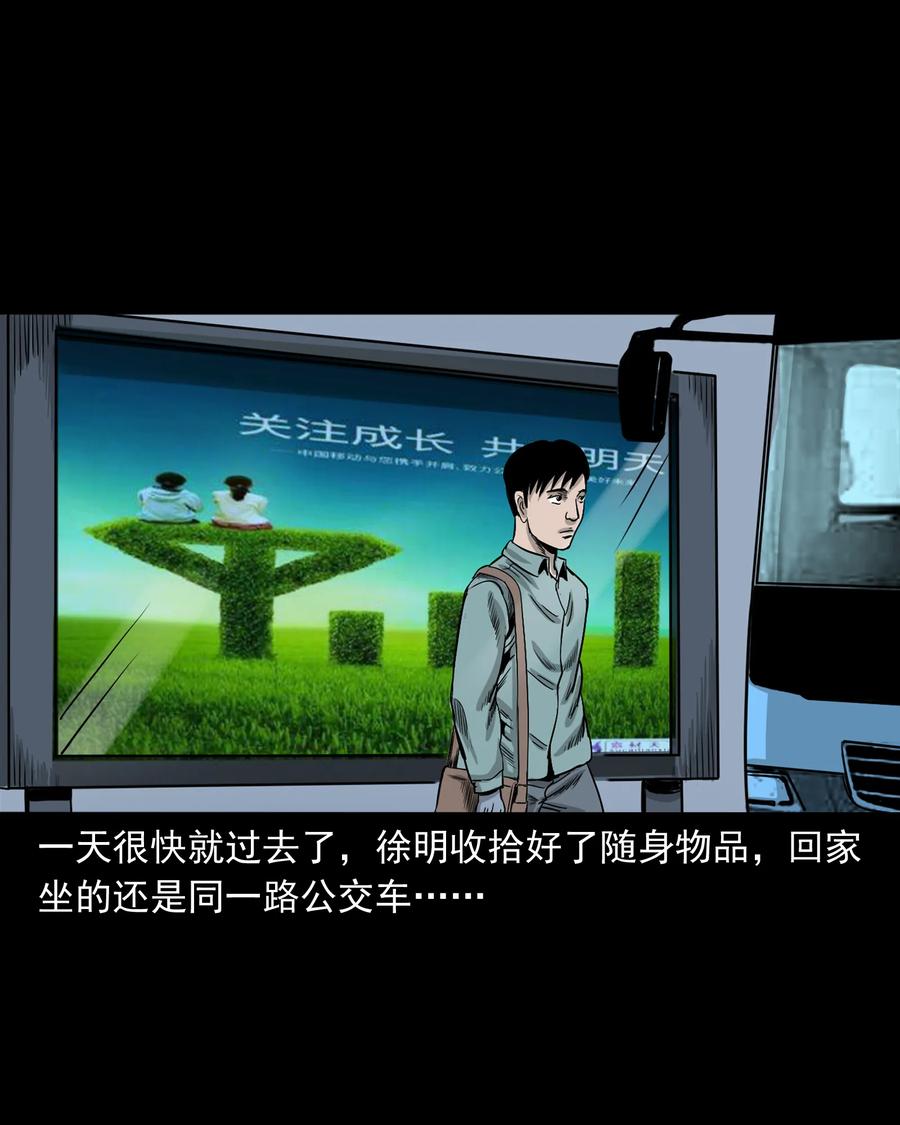 三老爷惊奇手札韩漫全集-290 再多看一眼无删减无遮挡章节图片 