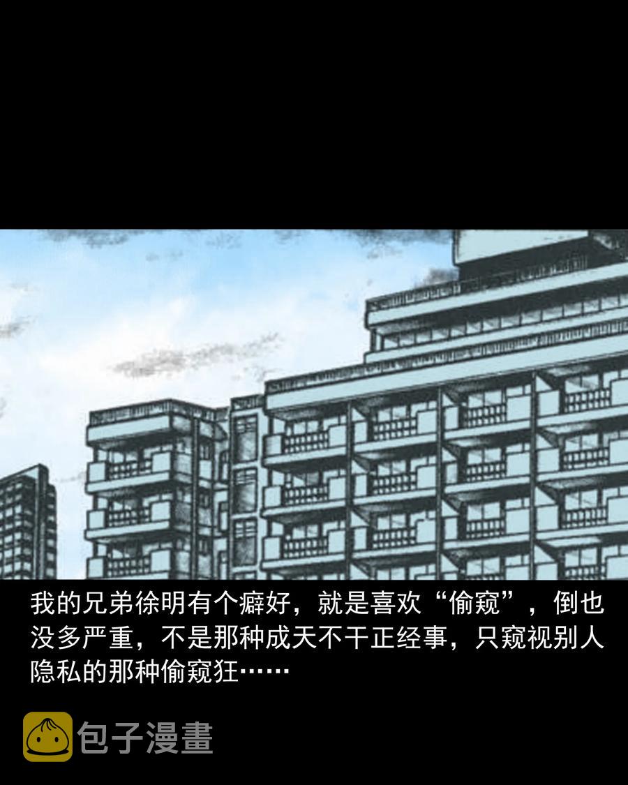 三老爷惊奇手札韩漫全集-290 再多看一眼无删减无遮挡章节图片 