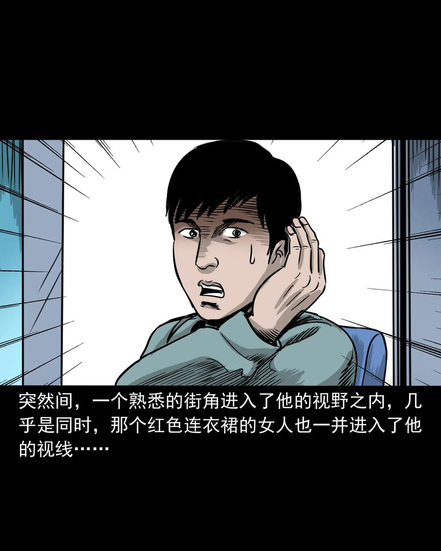 三老爷惊奇手札韩漫全集-290 再多看一眼无删减无遮挡章节图片 
