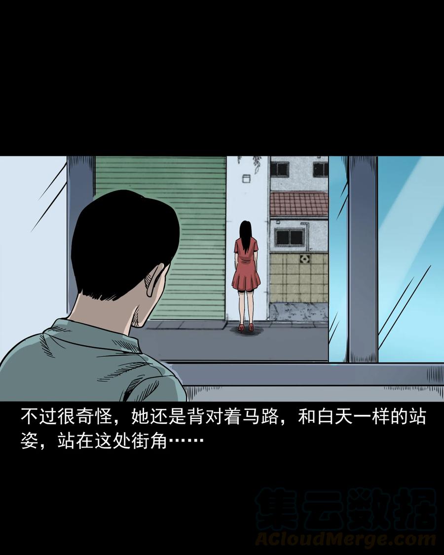 三老爷惊奇手札韩漫全集-290 再多看一眼无删减无遮挡章节图片 