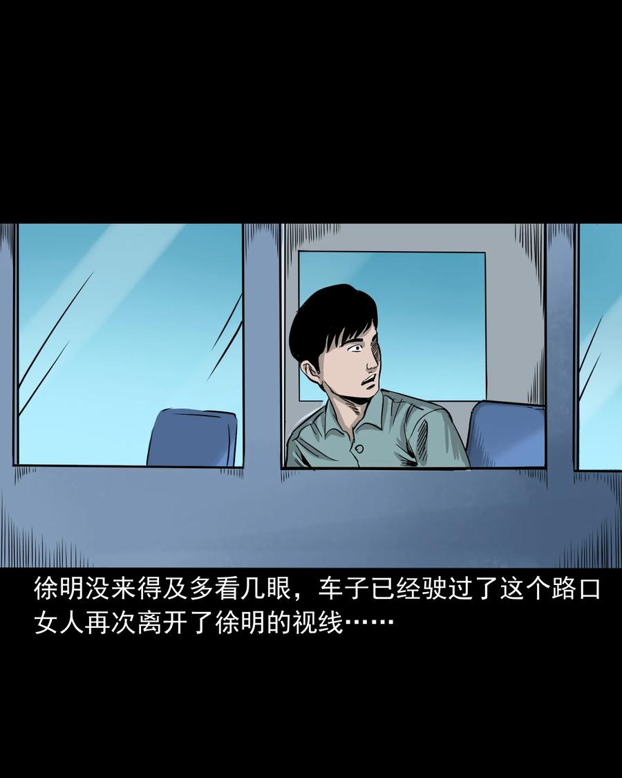 三老爷惊奇手札韩漫全集-290 再多看一眼无删减无遮挡章节图片 