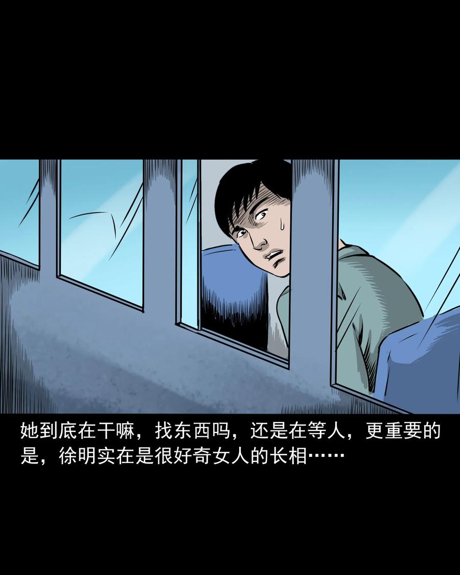 三老爷惊奇手札韩漫全集-290 再多看一眼无删减无遮挡章节图片 