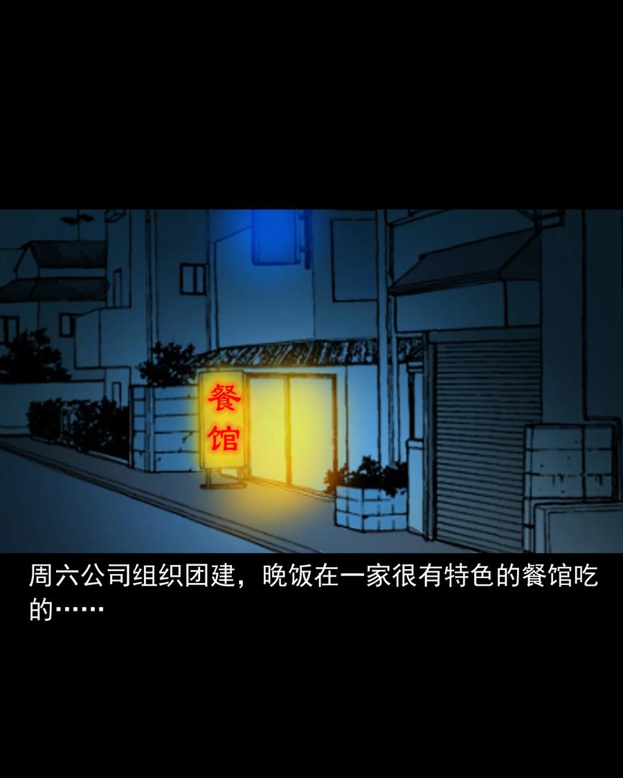三老爷惊奇手札韩漫全集-290 再多看一眼无删减无遮挡章节图片 