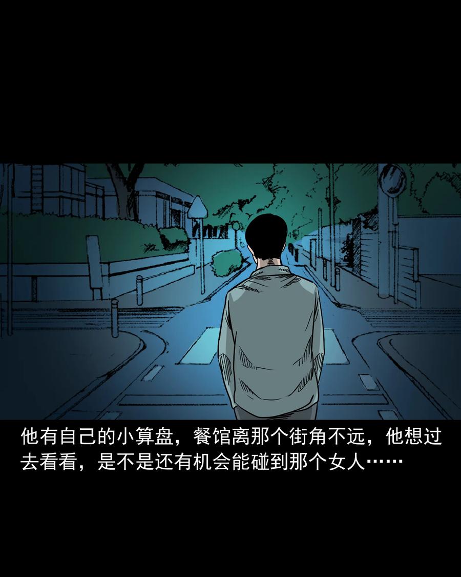 三老爷惊奇手札韩漫全集-290 再多看一眼无删减无遮挡章节图片 