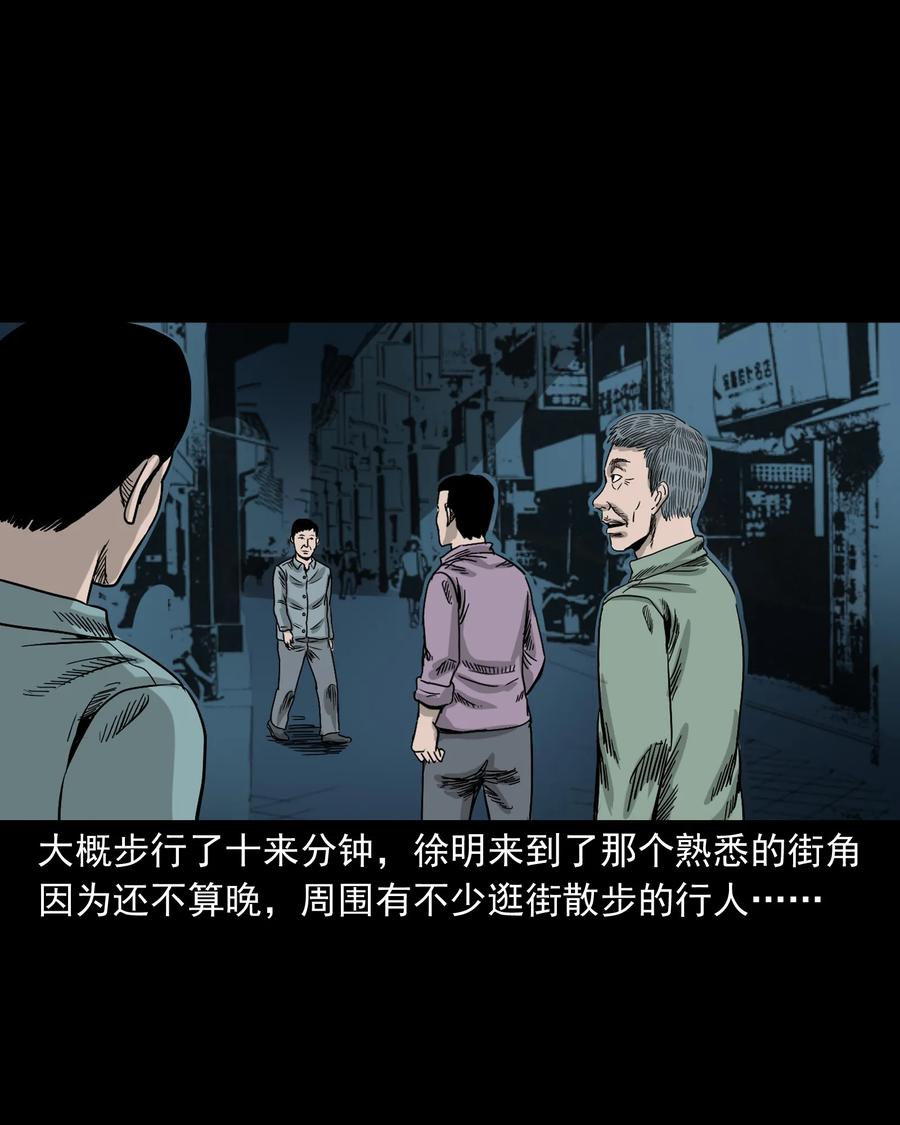 三老爷惊奇手札韩漫全集-290 再多看一眼无删减无遮挡章节图片 