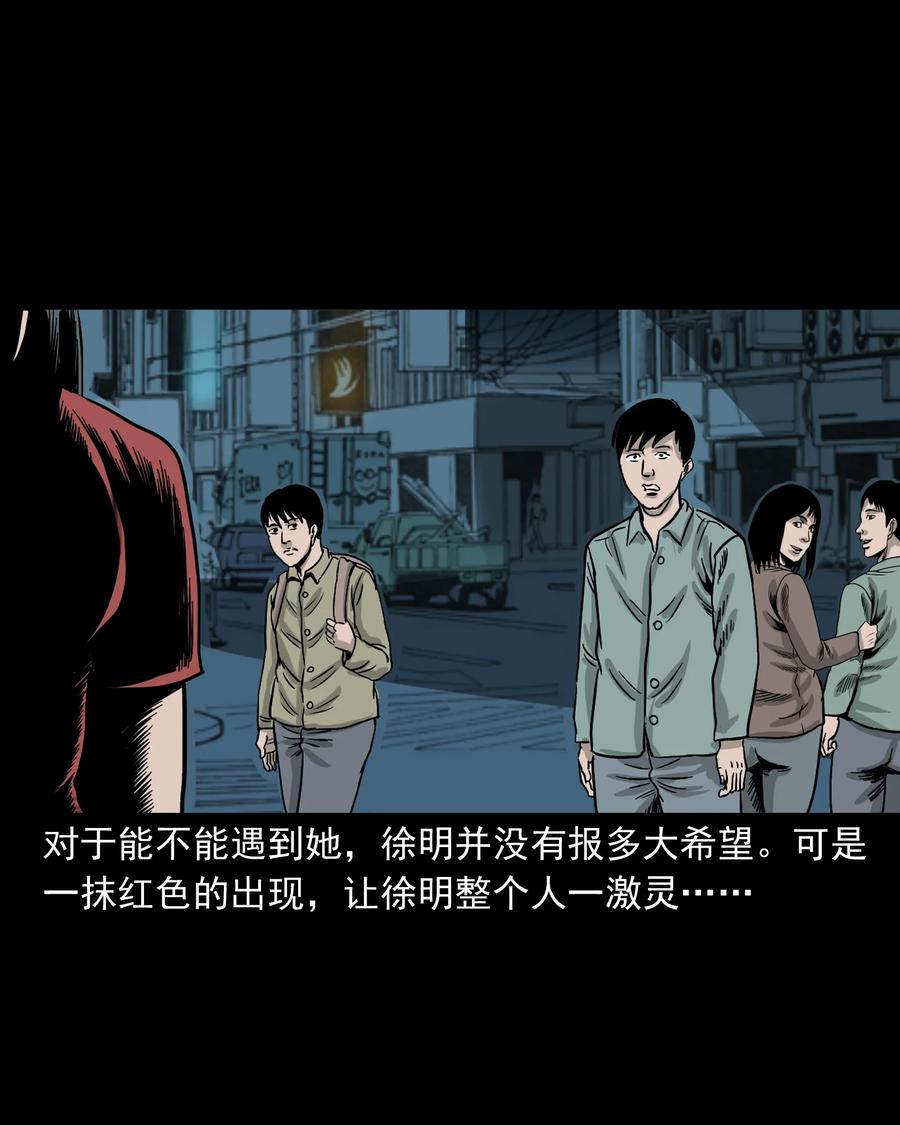 三老爷惊奇手札韩漫全集-290 再多看一眼无删减无遮挡章节图片 