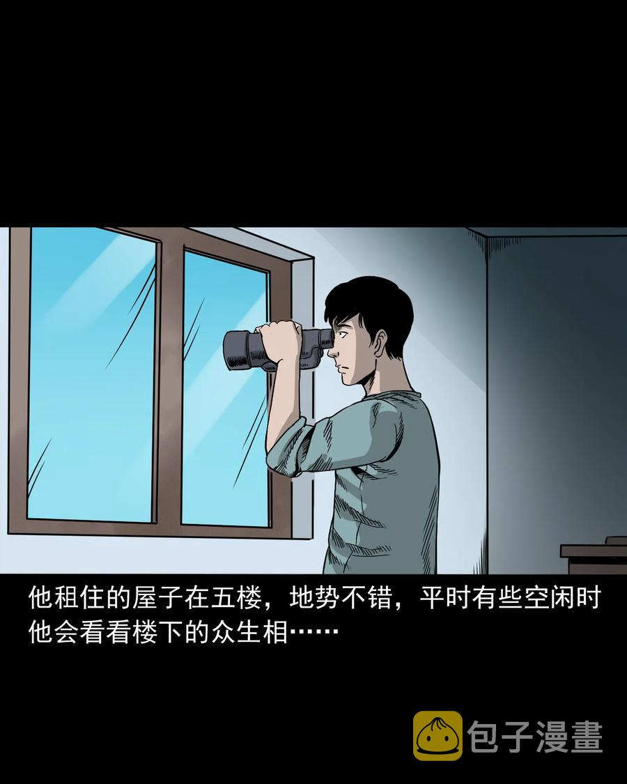 三老爷惊奇手札韩漫全集-290 再多看一眼无删减无遮挡章节图片 