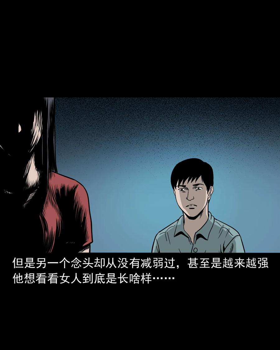 三老爷惊奇手札韩漫全集-290 再多看一眼无删减无遮挡章节图片 