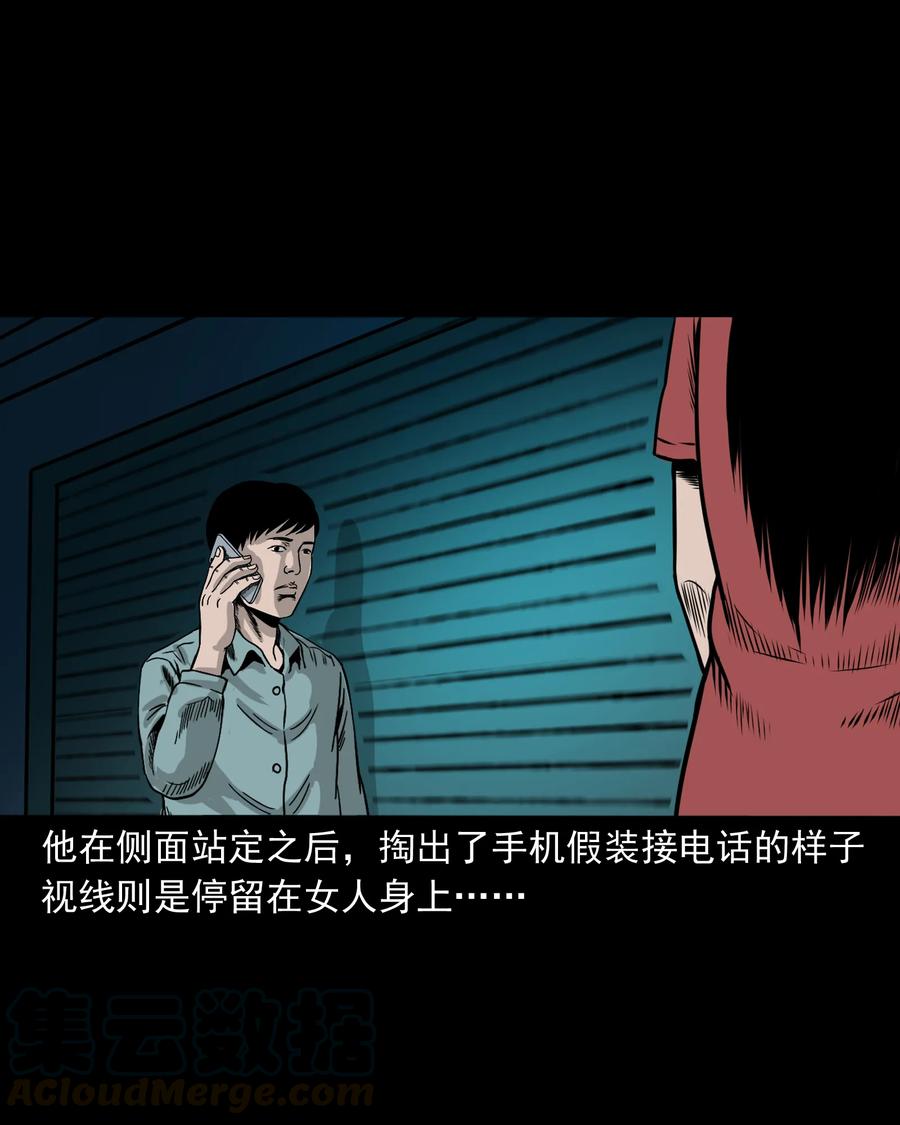 三老爷惊奇手札韩漫全集-290 再多看一眼无删减无遮挡章节图片 