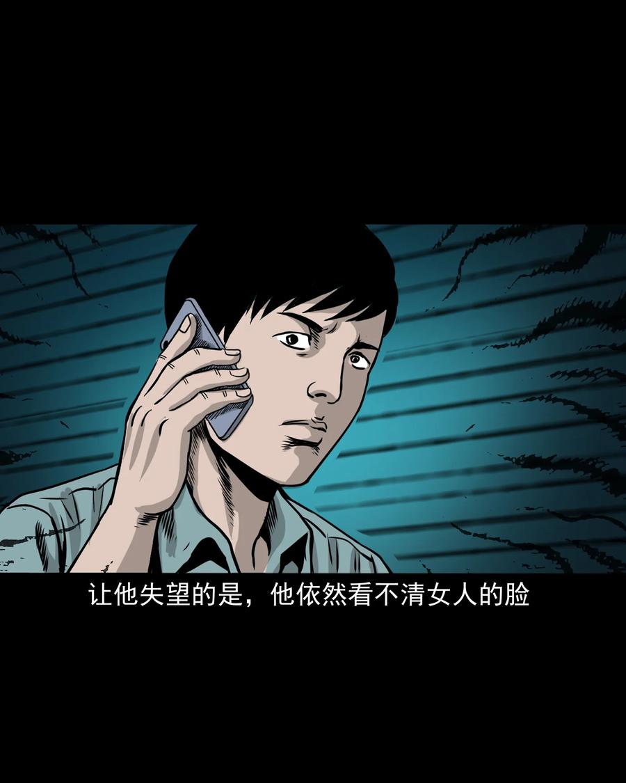三老爷惊奇手札韩漫全集-290 再多看一眼无删减无遮挡章节图片 