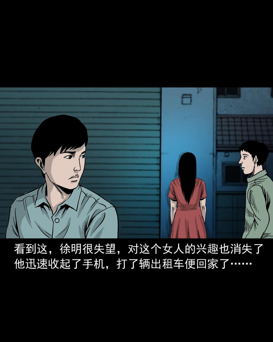 三老爷惊奇手札韩漫全集-290 再多看一眼无删减无遮挡章节图片 