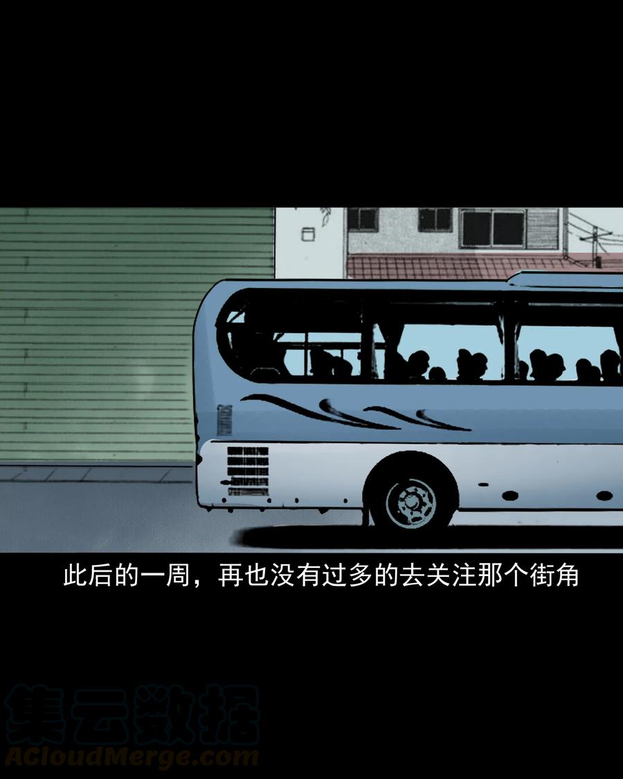 三老爷惊奇手札韩漫全集-290 再多看一眼无删减无遮挡章节图片 