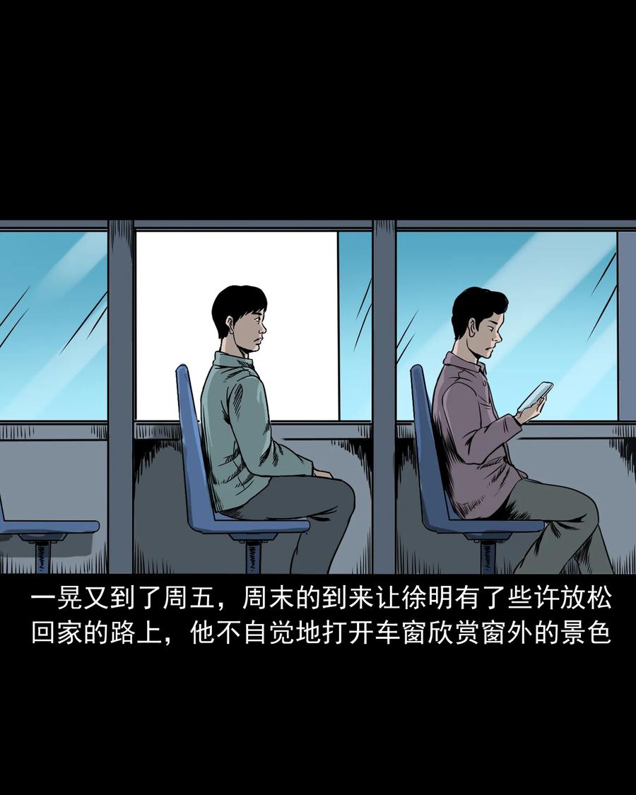 三老爷惊奇手札韩漫全集-290 再多看一眼无删减无遮挡章节图片 