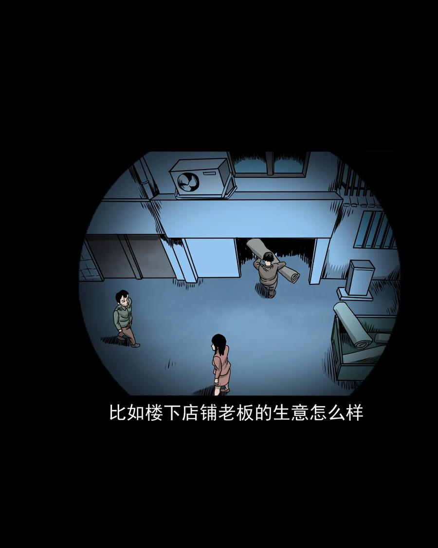 三老爷惊奇手札韩漫全集-290 再多看一眼无删减无遮挡章节图片 
