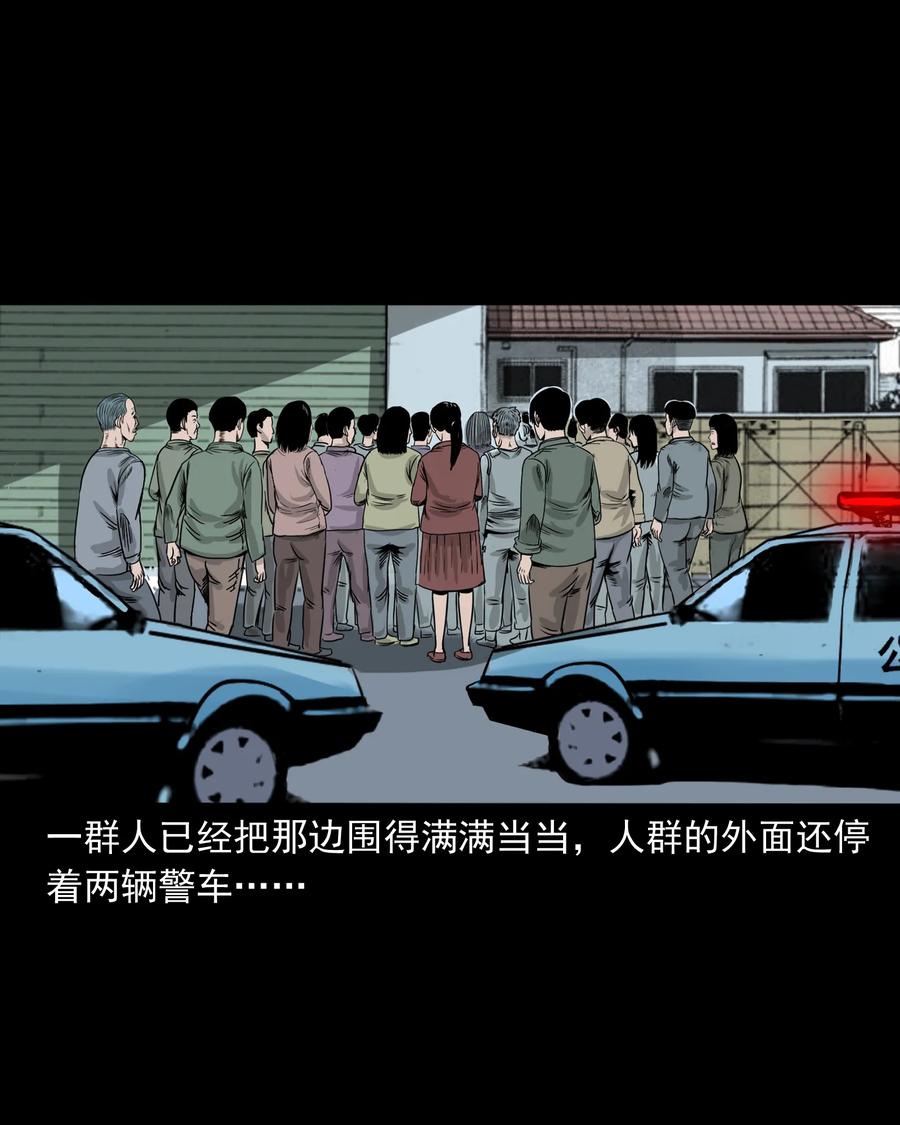 三老爷惊奇手札韩漫全集-290 再多看一眼无删减无遮挡章节图片 