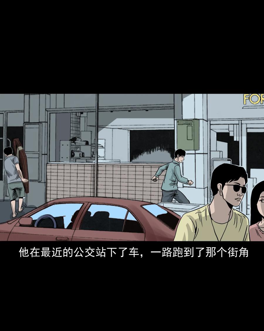 三老爷惊奇手札韩漫全集-290 再多看一眼无删减无遮挡章节图片 