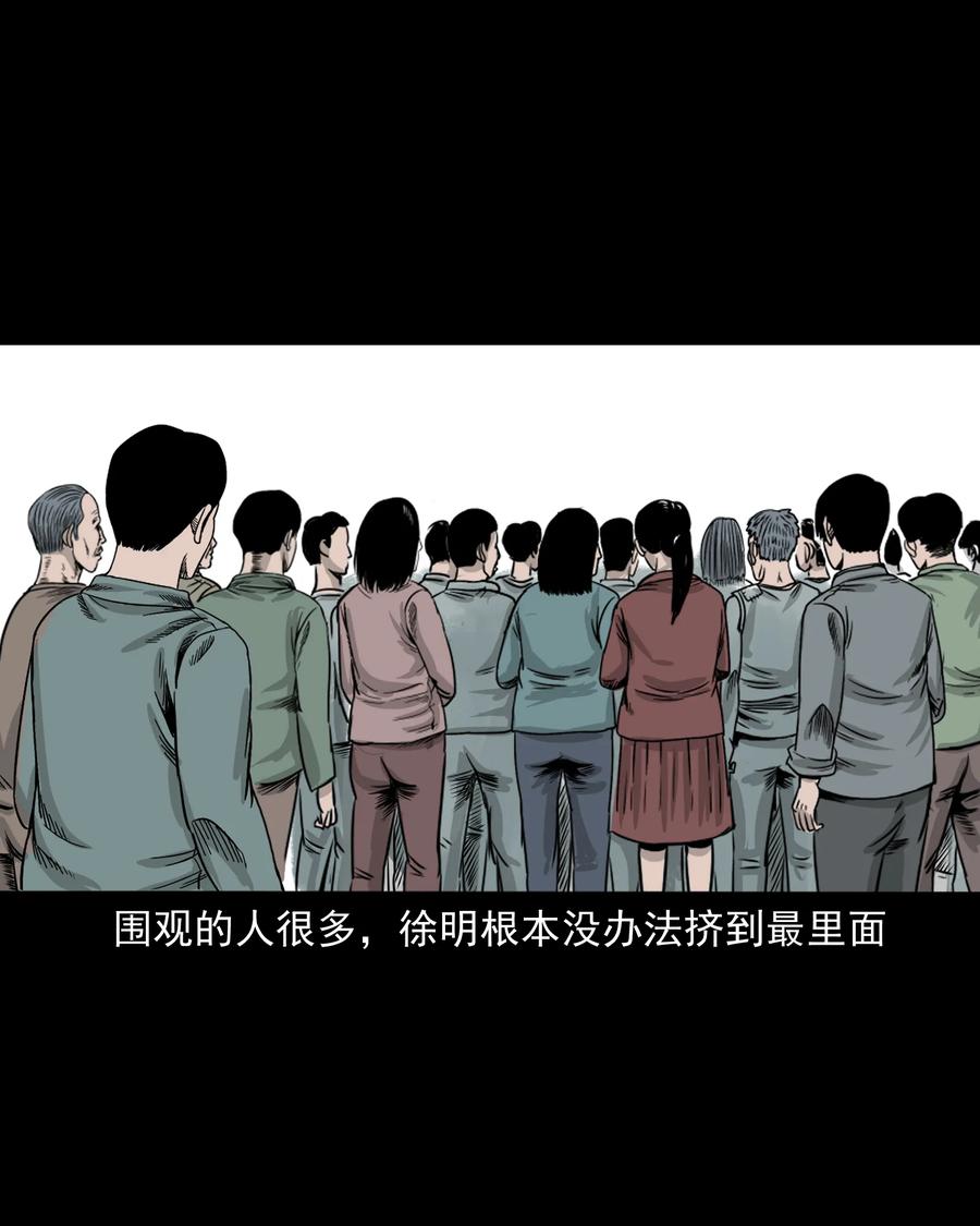 三老爷惊奇手札韩漫全集-290 再多看一眼无删减无遮挡章节图片 