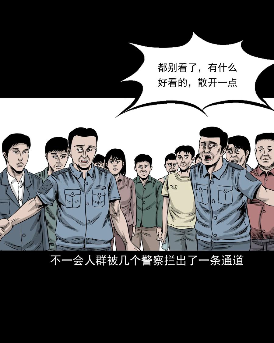 三老爷惊奇手札韩漫全集-290 再多看一眼无删减无遮挡章节图片 