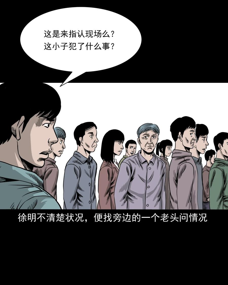 三老爷惊奇手札韩漫全集-290 再多看一眼无删减无遮挡章节图片 