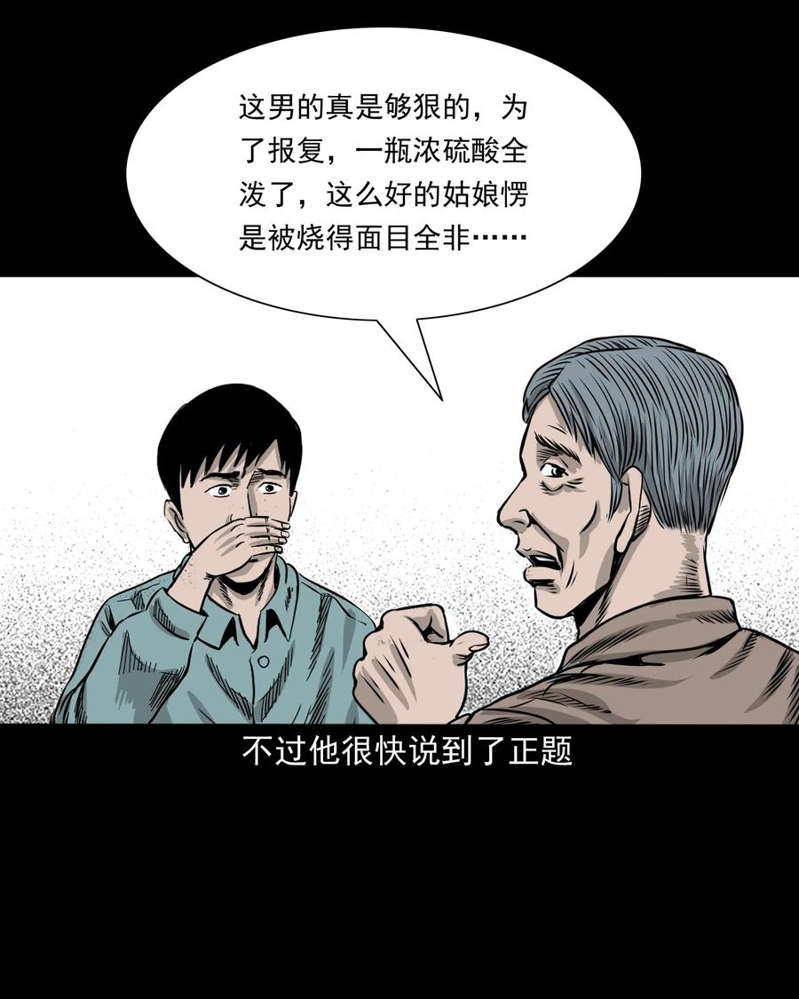 三老爷惊奇手札韩漫全集-290 再多看一眼无删减无遮挡章节图片 