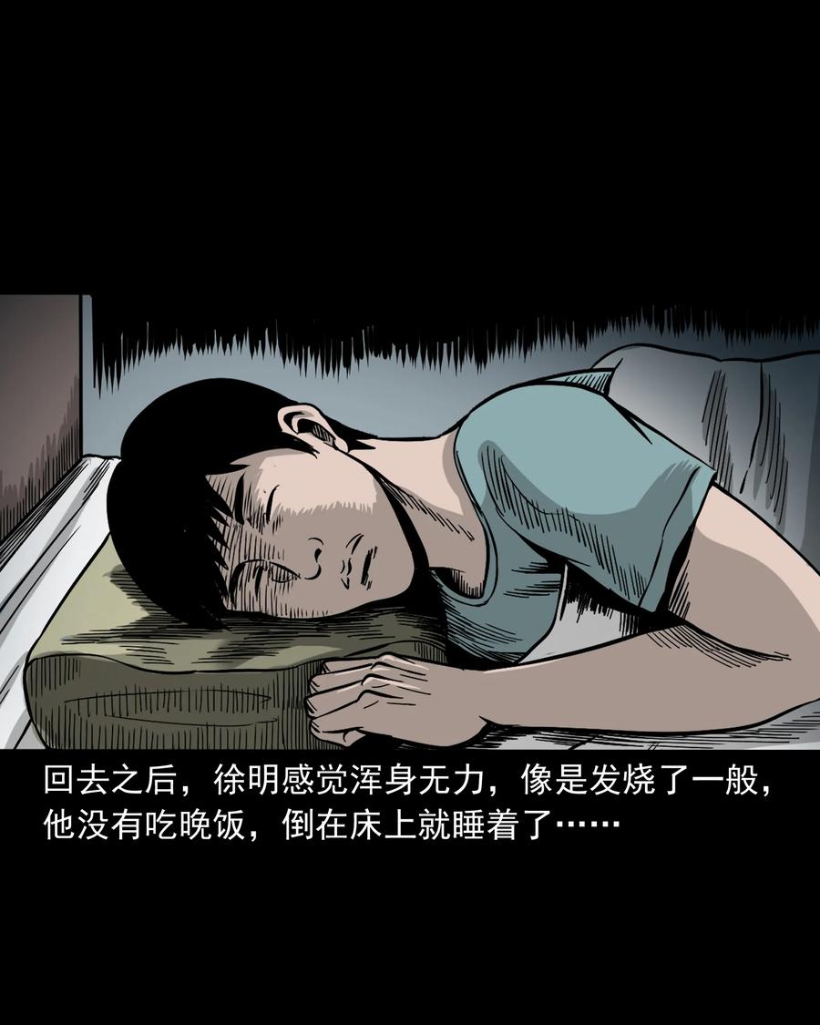 三老爷惊奇手札韩漫全集-290 再多看一眼无删减无遮挡章节图片 