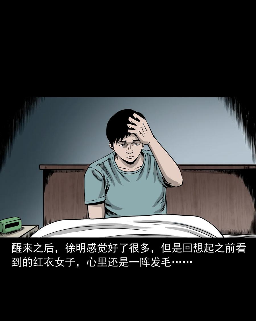 三老爷惊奇手札韩漫全集-290 再多看一眼无删减无遮挡章节图片 