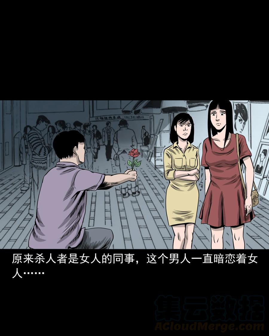 三老爷惊奇手札韩漫全集-290 再多看一眼无删减无遮挡章节图片 