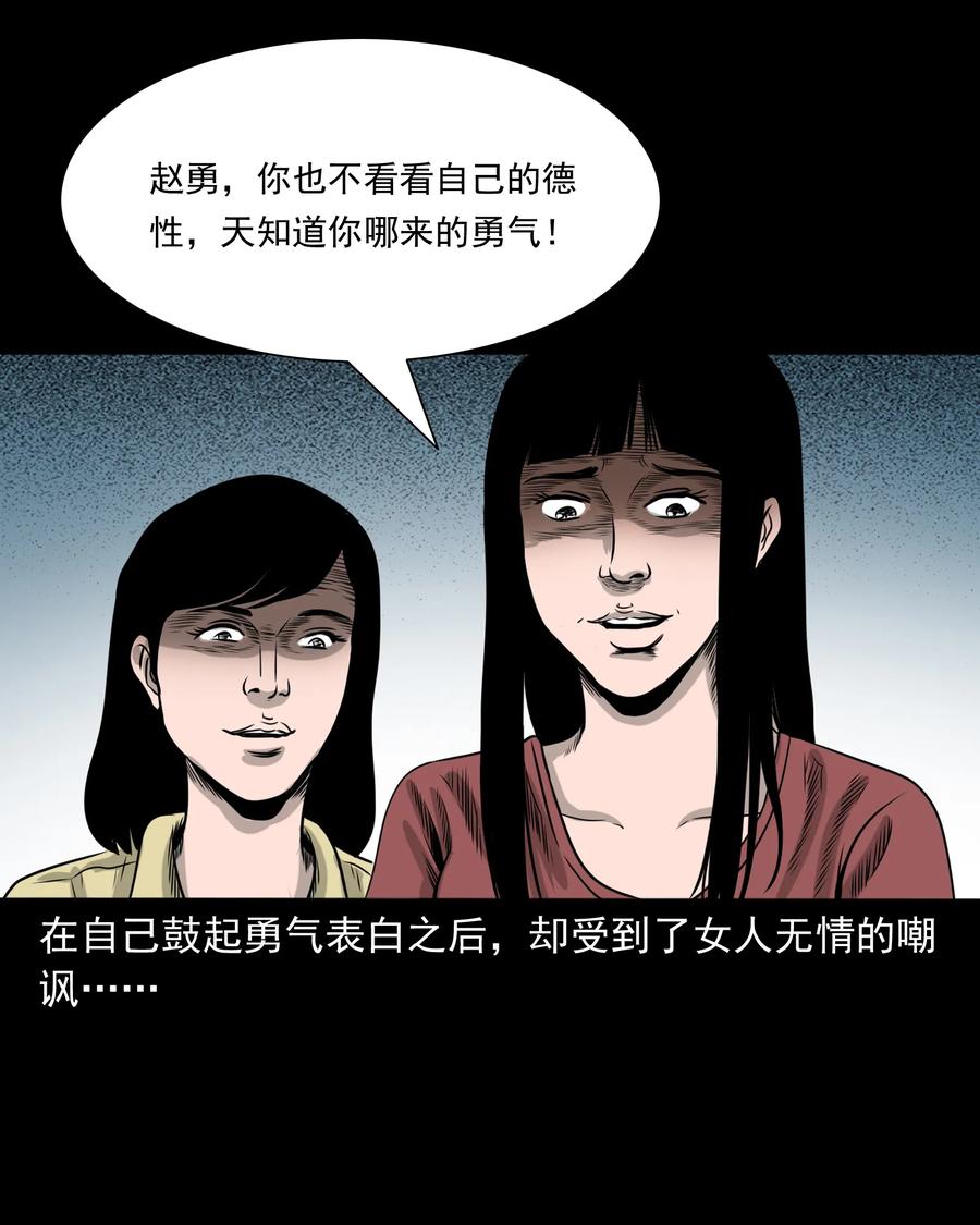 三老爷惊奇手札韩漫全集-290 再多看一眼无删减无遮挡章节图片 