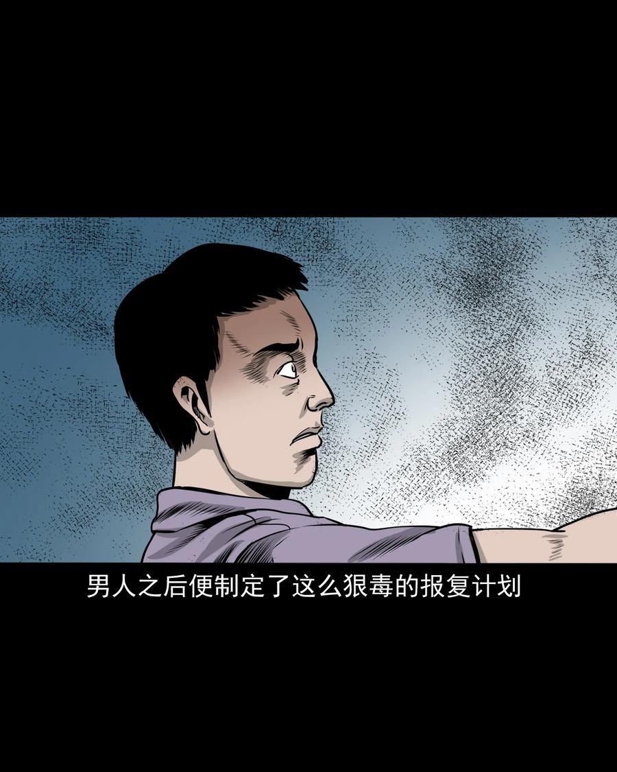 三老爷惊奇手札韩漫全集-290 再多看一眼无删减无遮挡章节图片 