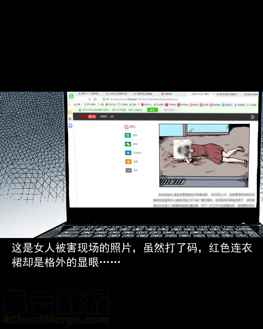 三老爷惊奇手札韩漫全集-290 再多看一眼无删减无遮挡章节图片 