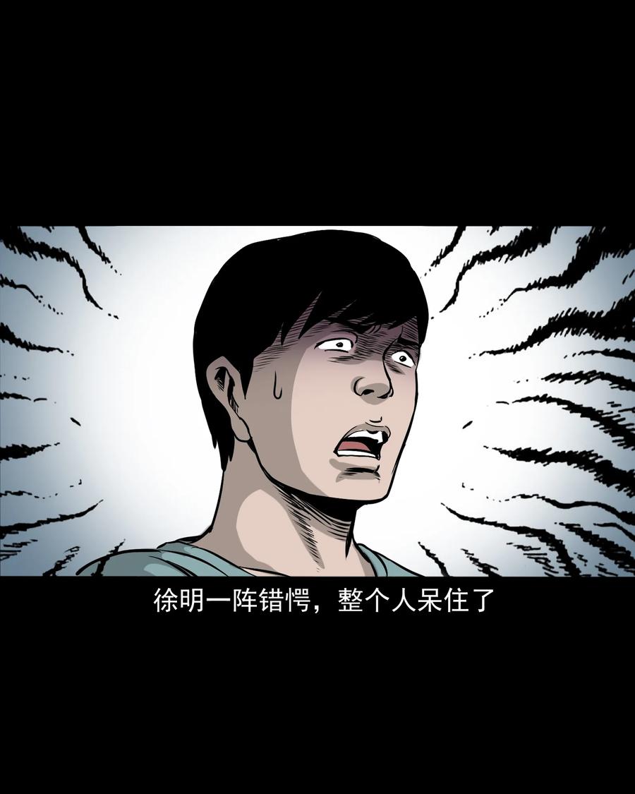 三老爷惊奇手札韩漫全集-290 再多看一眼无删减无遮挡章节图片 