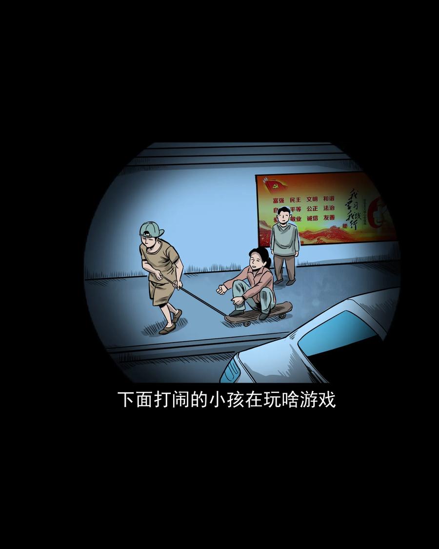 三老爷惊奇手札韩漫全集-290 再多看一眼无删减无遮挡章节图片 