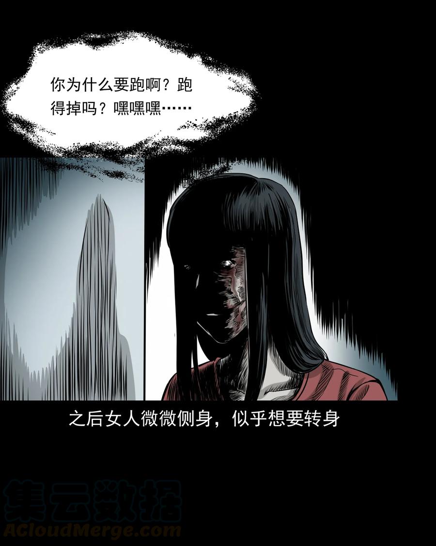 三老爷惊奇手札韩漫全集-290 再多看一眼无删减无遮挡章节图片 