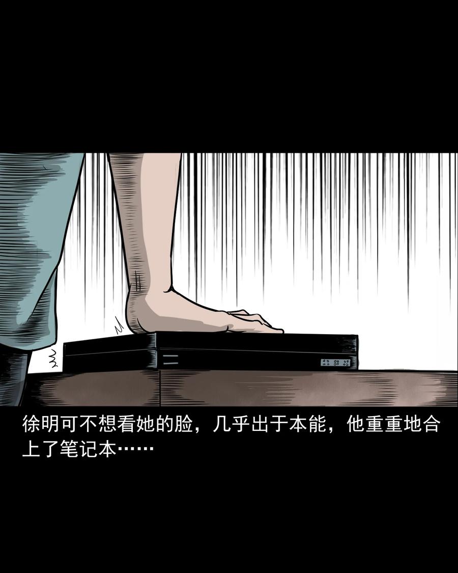 三老爷惊奇手札韩漫全集-290 再多看一眼无删减无遮挡章节图片 