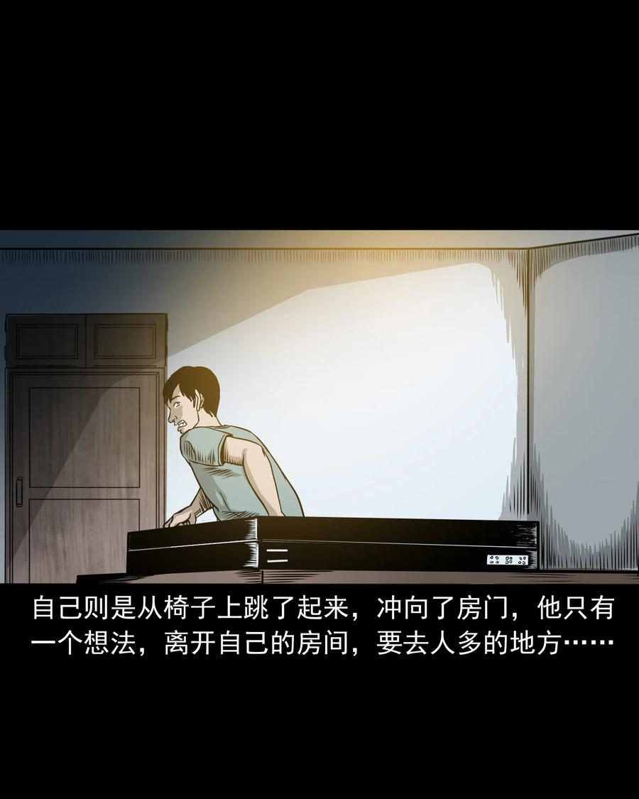 三老爷惊奇手札韩漫全集-290 再多看一眼无删减无遮挡章节图片 