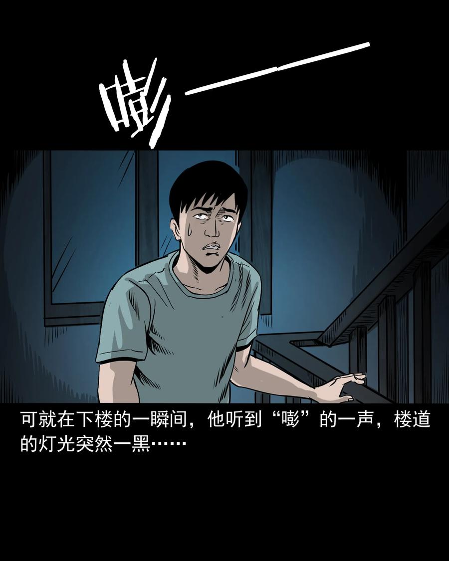 三老爷惊奇手札韩漫全集-290 再多看一眼无删减无遮挡章节图片 