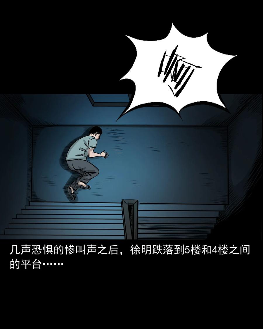 三老爷惊奇手札韩漫全集-290 再多看一眼无删减无遮挡章节图片 