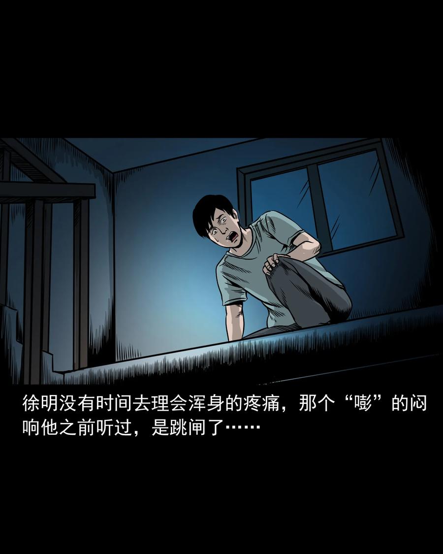 三老爷惊奇手札韩漫全集-290 再多看一眼无删减无遮挡章节图片 