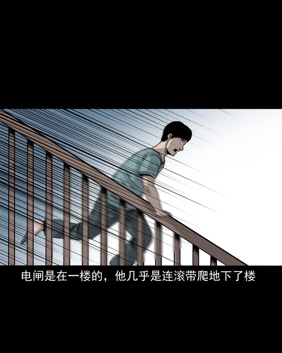 三老爷惊奇手札韩漫全集-290 再多看一眼无删减无遮挡章节图片 