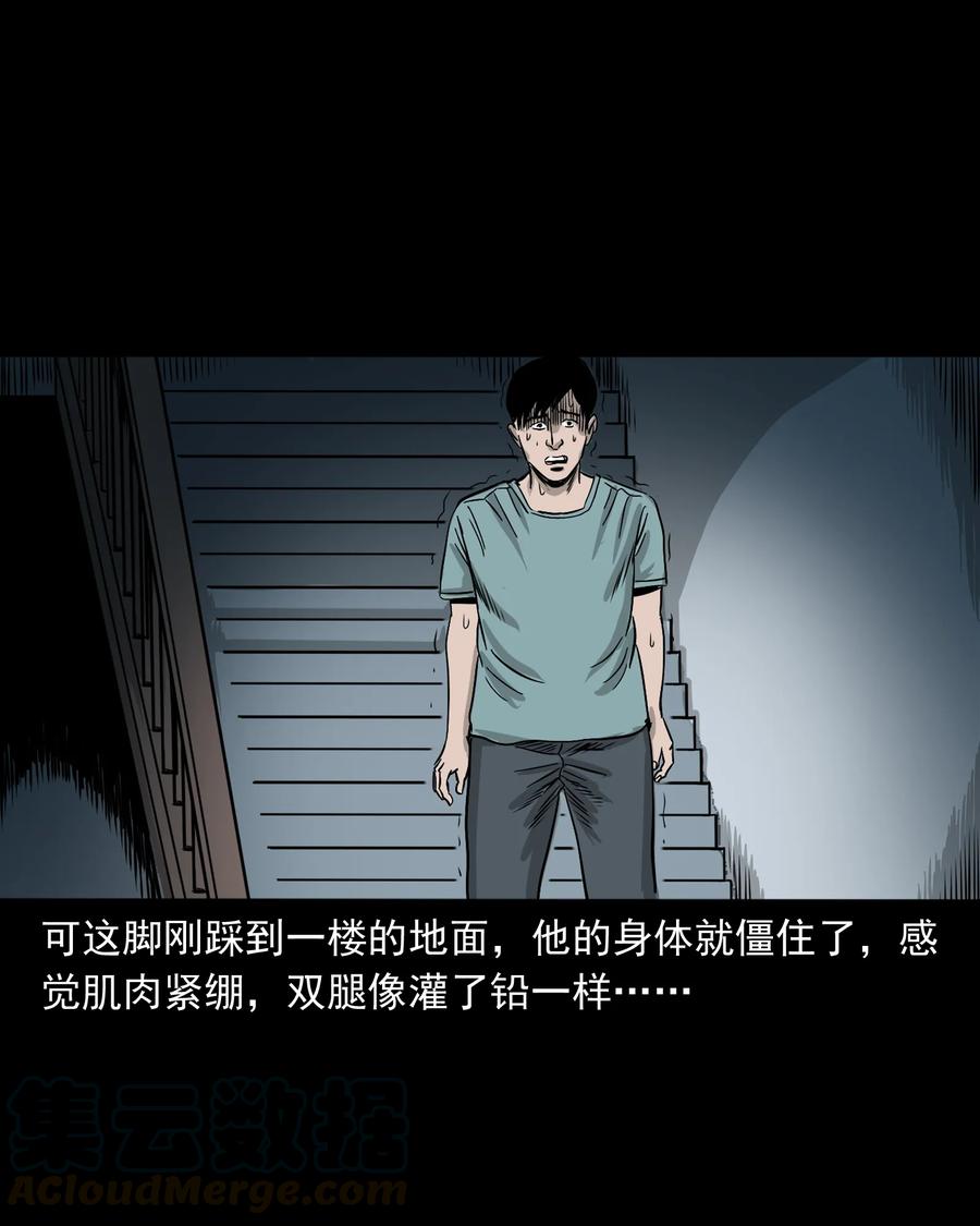 三老爷惊奇手札韩漫全集-290 再多看一眼无删减无遮挡章节图片 