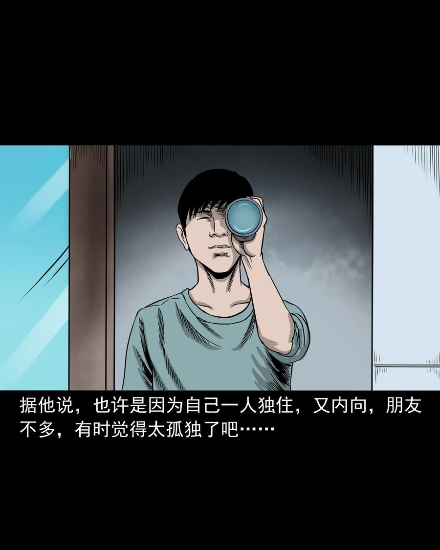 三老爷惊奇手札韩漫全集-290 再多看一眼无删减无遮挡章节图片 